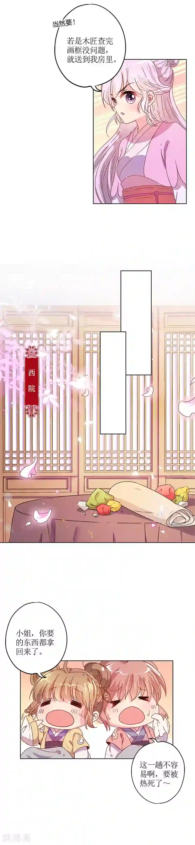 皇后娘娘的五毛特效第127话