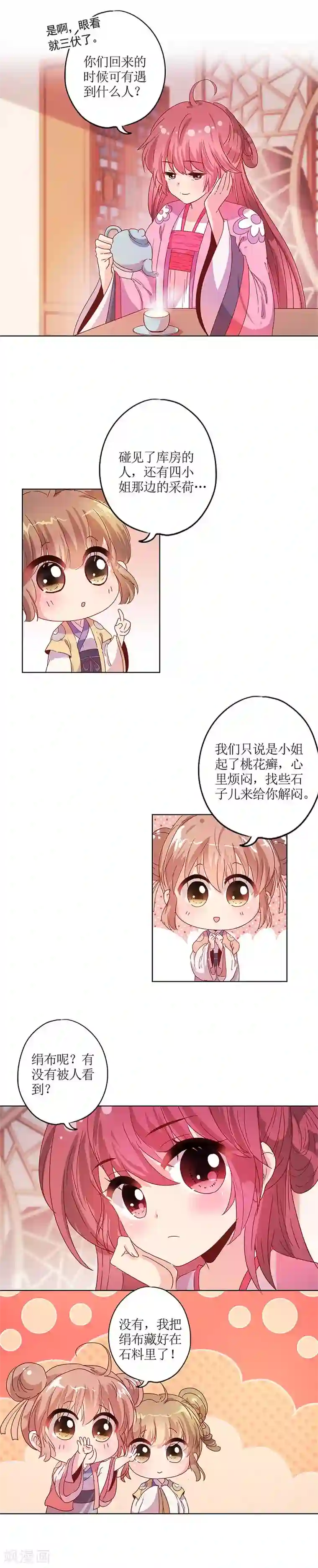 皇后娘娘的五毛特效第127话