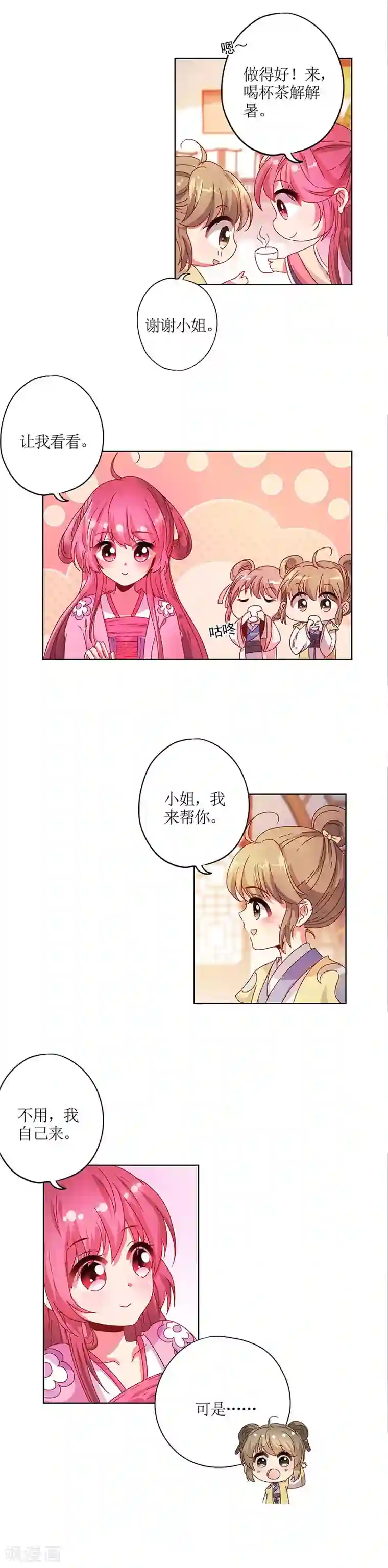 皇后娘娘的五毛特效第127话