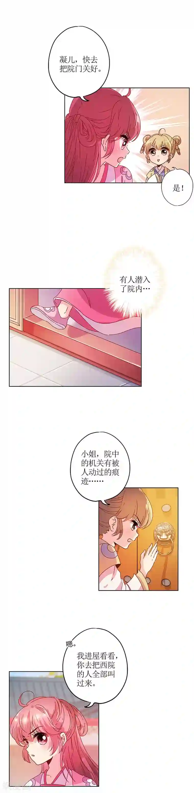 皇后娘娘的五毛特效第127话