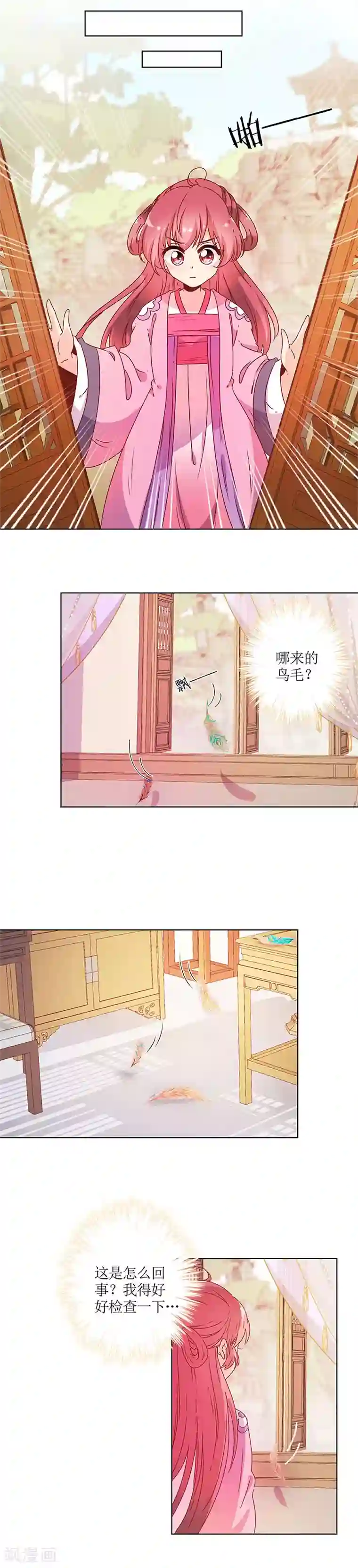 皇后娘娘的五毛特效第127话