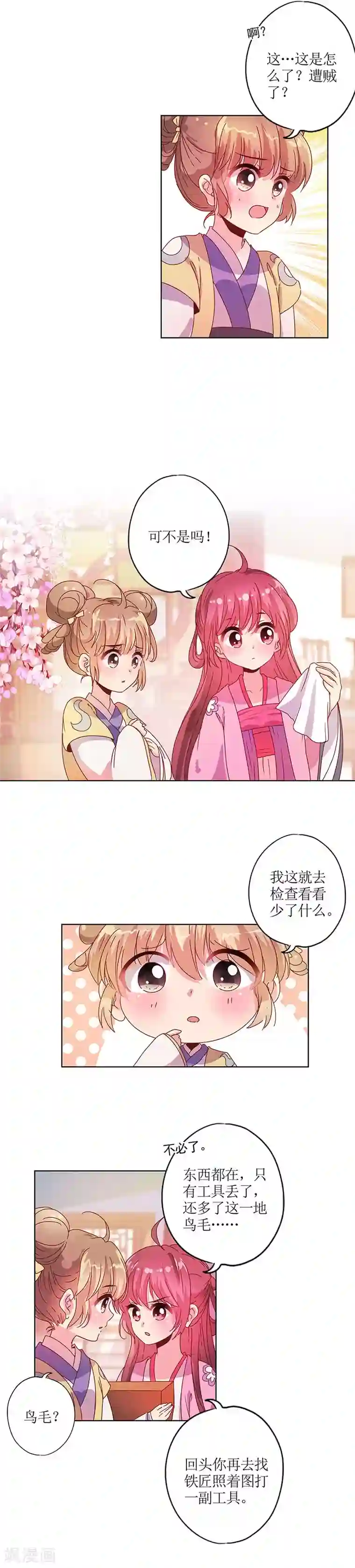 皇后娘娘的五毛特效第127话