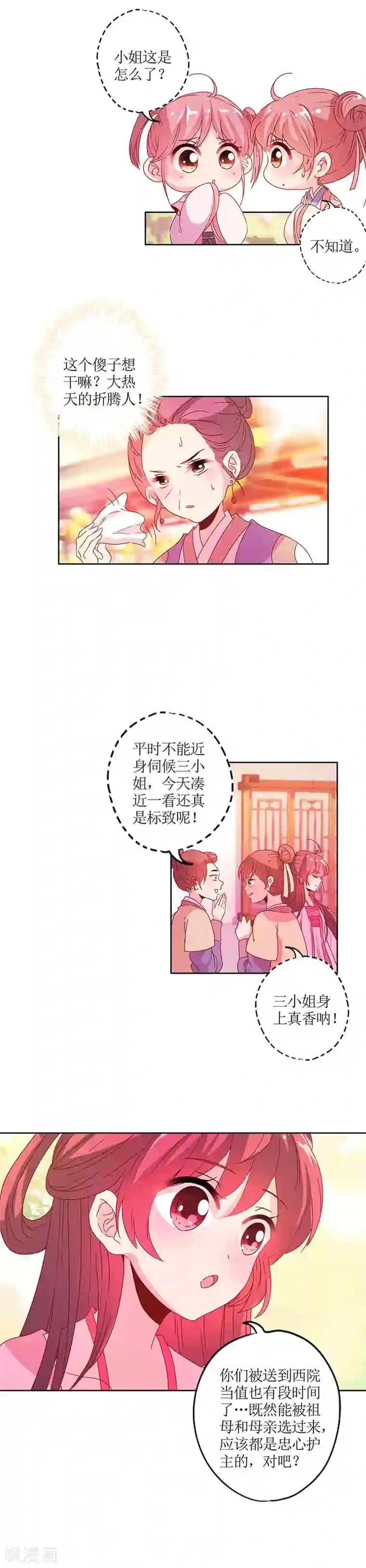 皇后娘娘的五毛特效第128话