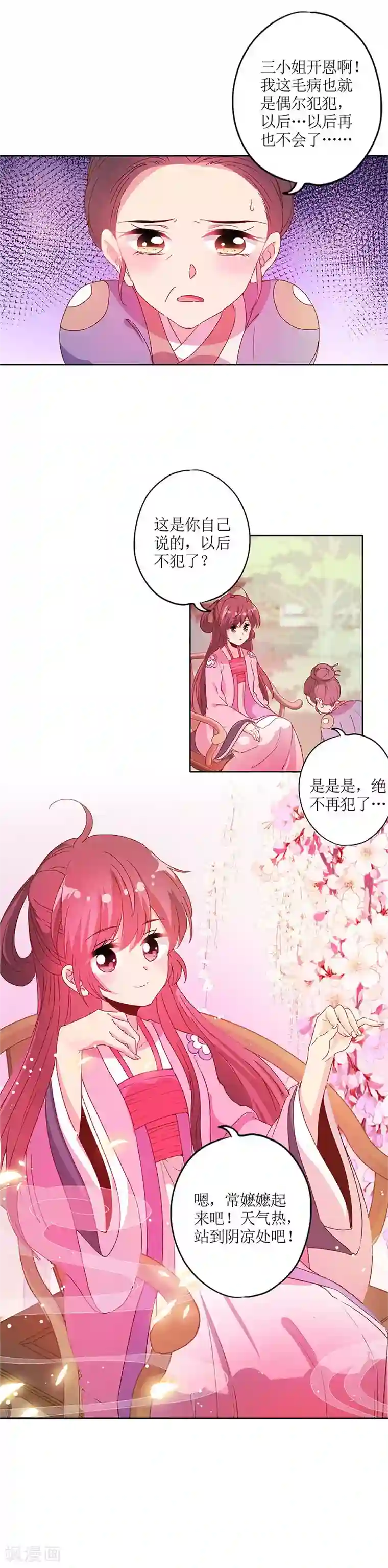 皇后娘娘的五毛特效第128话