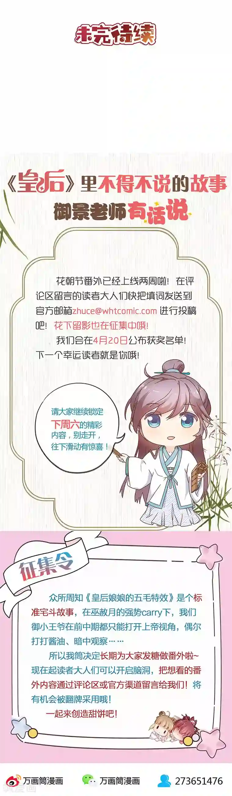 皇后娘娘的五毛特效第128话