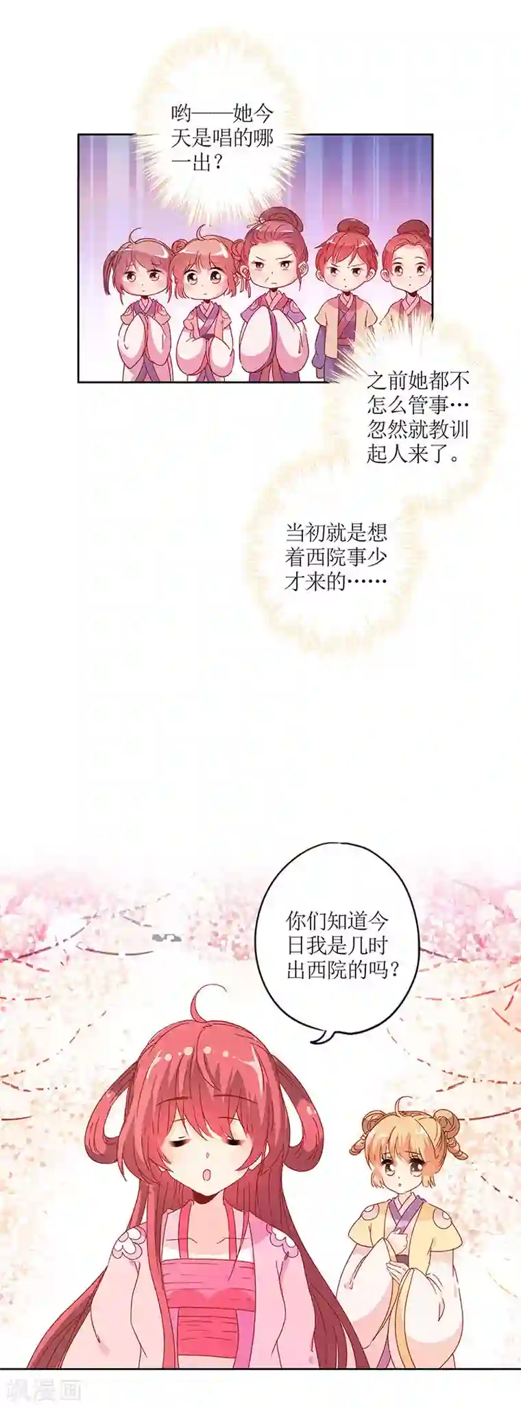皇后娘娘的五毛特效第128话