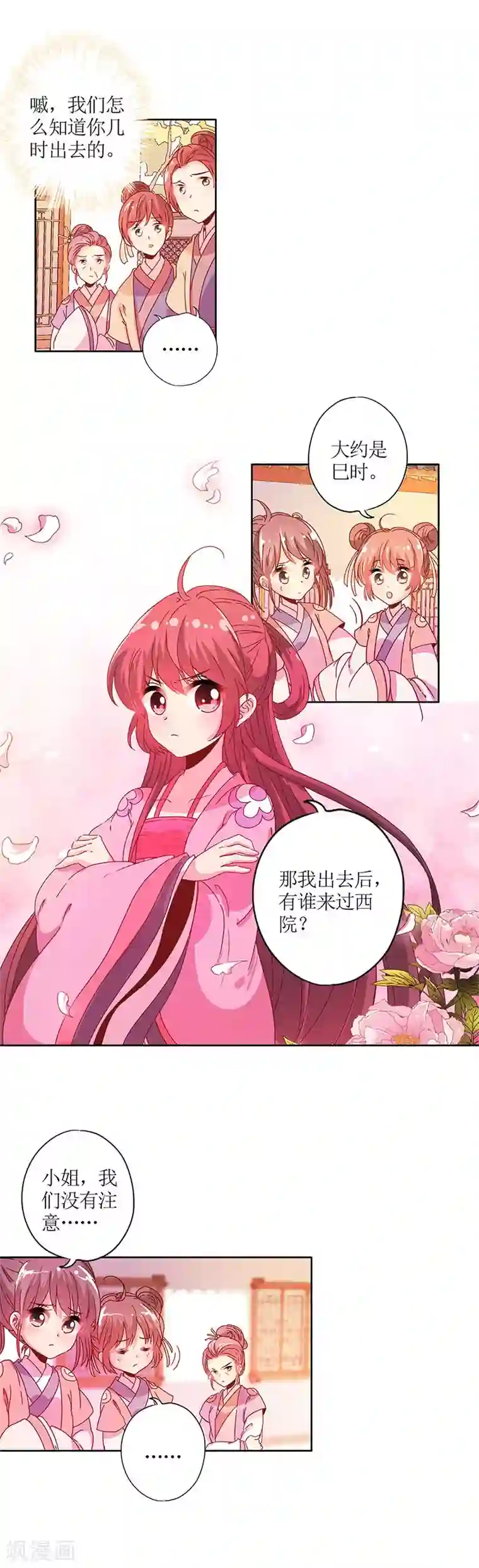 皇后娘娘的五毛特效第128话