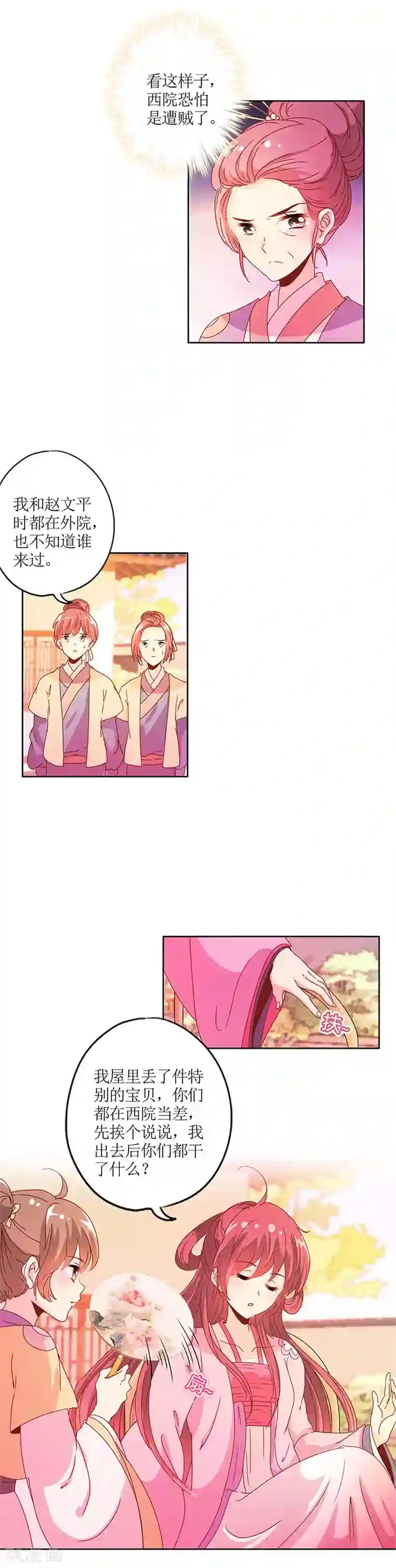 皇后娘娘的五毛特效第128话