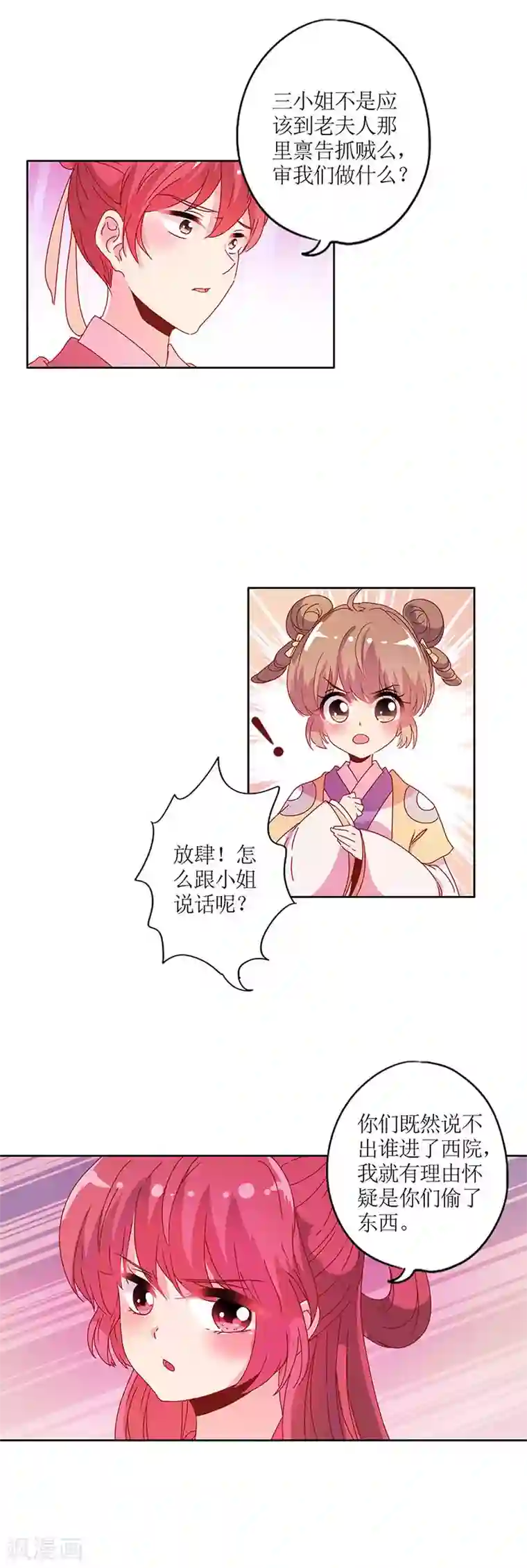 皇后娘娘的五毛特效第128话