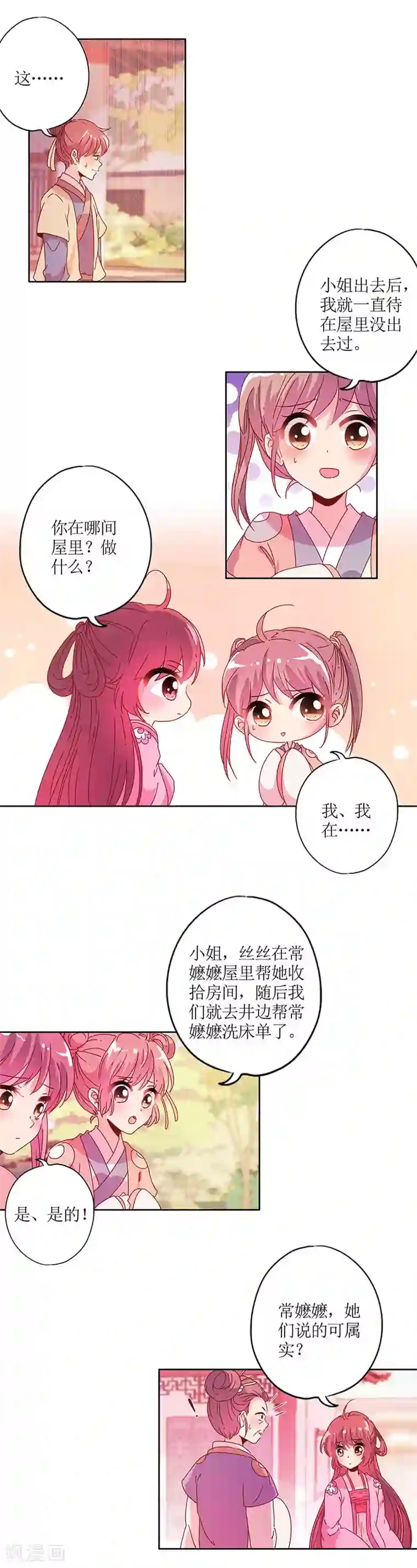 皇后娘娘的五毛特效第128话