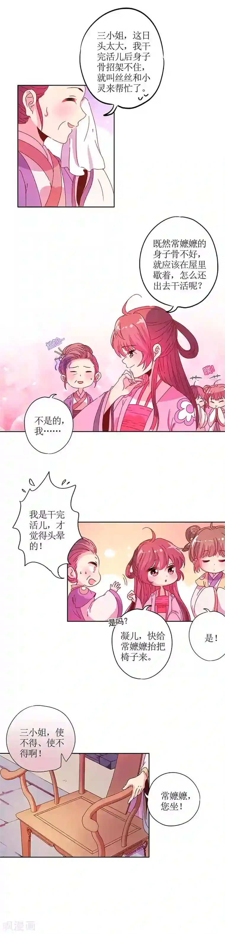 皇后娘娘的五毛特效第128话