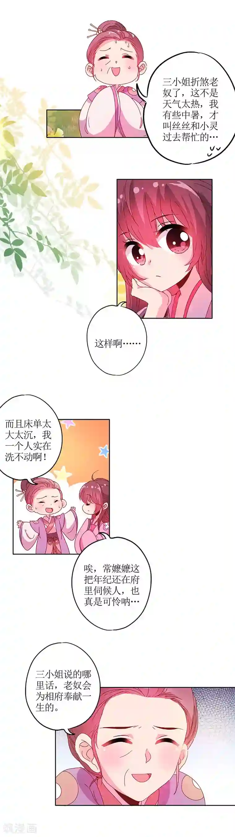 皇后娘娘的五毛特效第128话