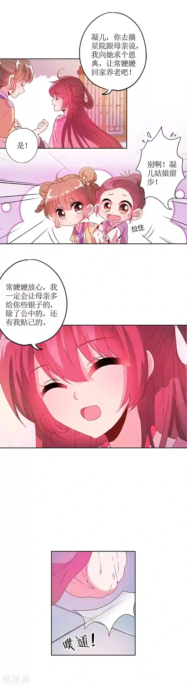 皇后娘娘的五毛特效第128话