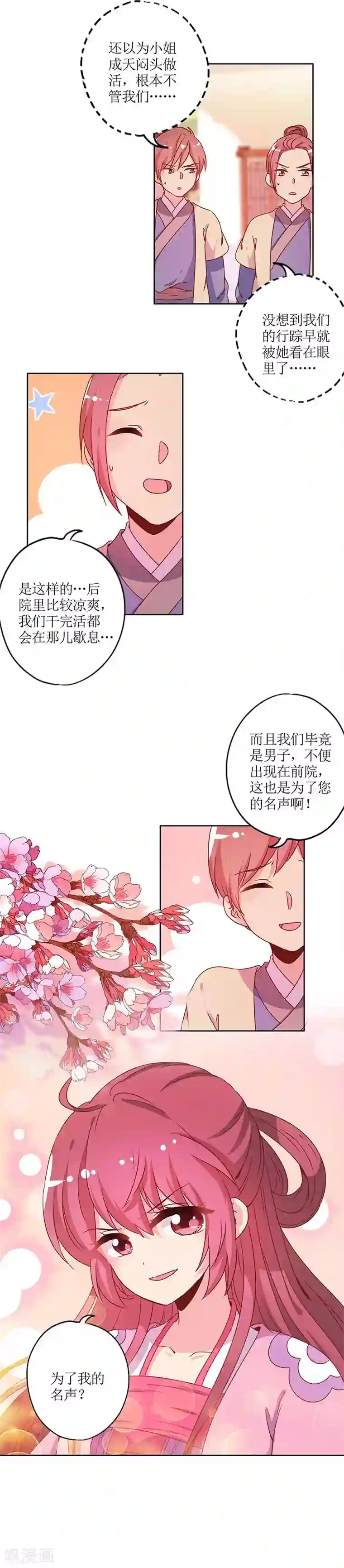 体育生去势第129话