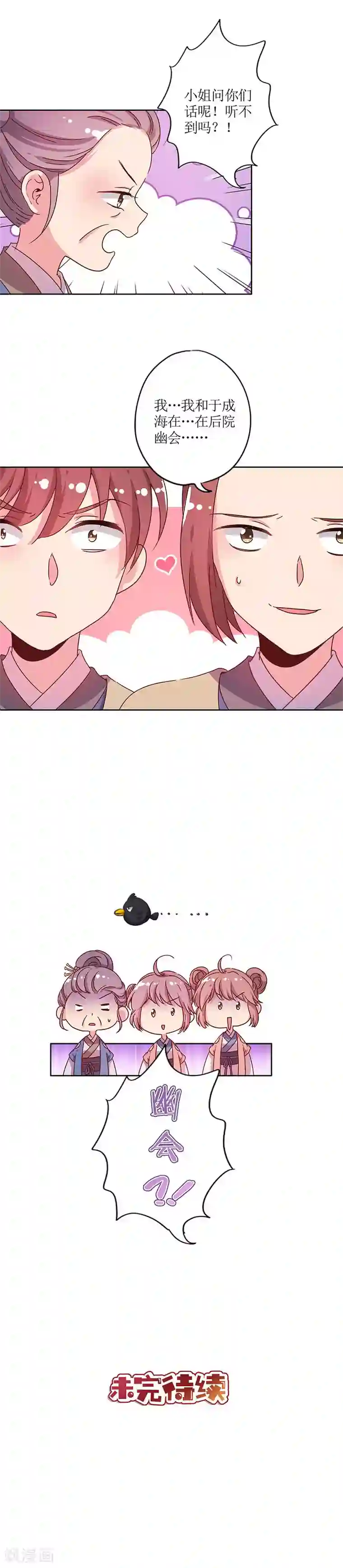 皇后娘娘的五毛特效第129话