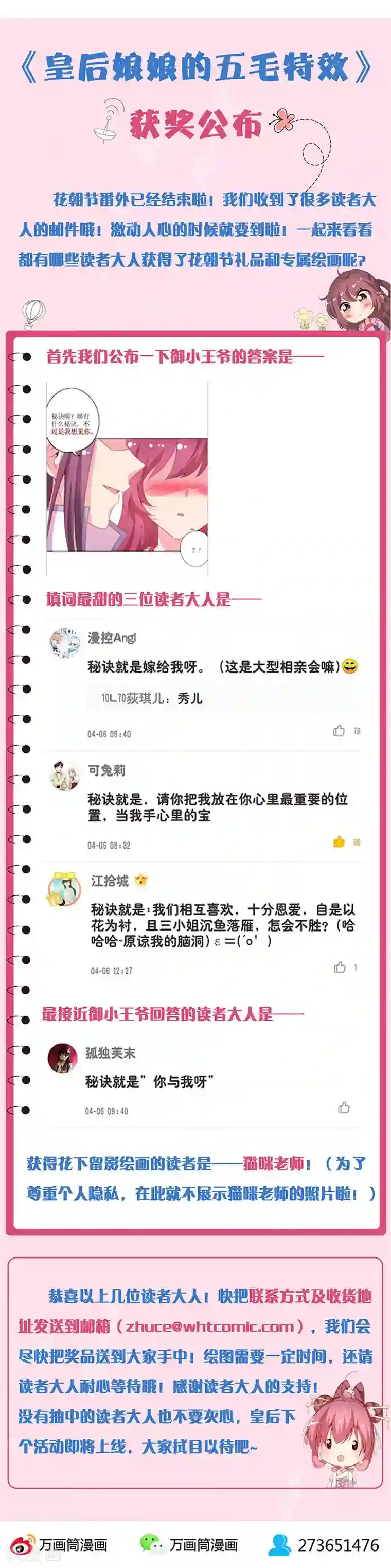 皇后娘娘的五毛特效第129话