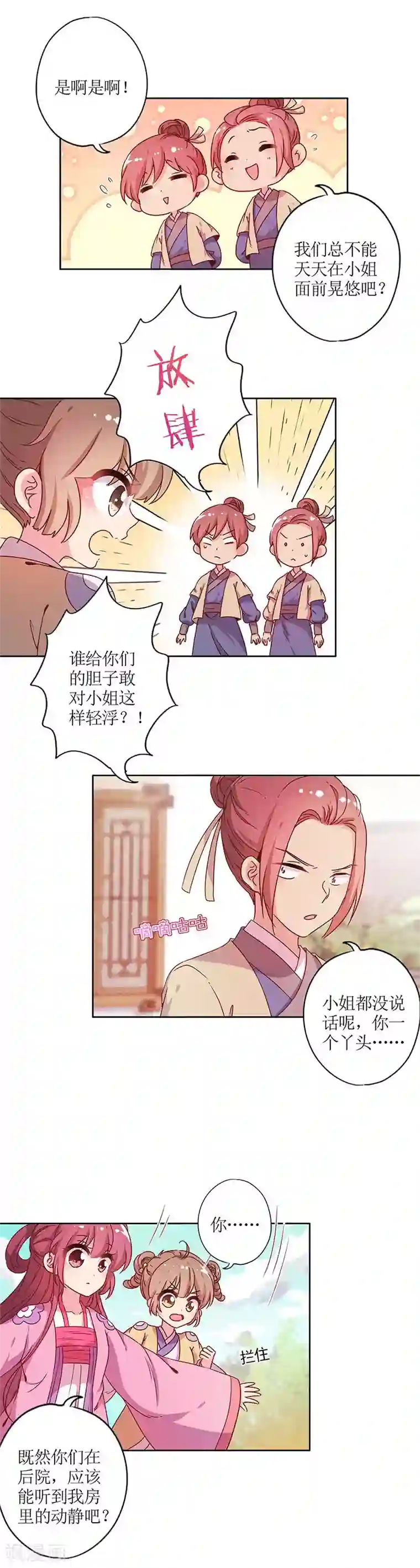 皇后娘娘的五毛特效第129话