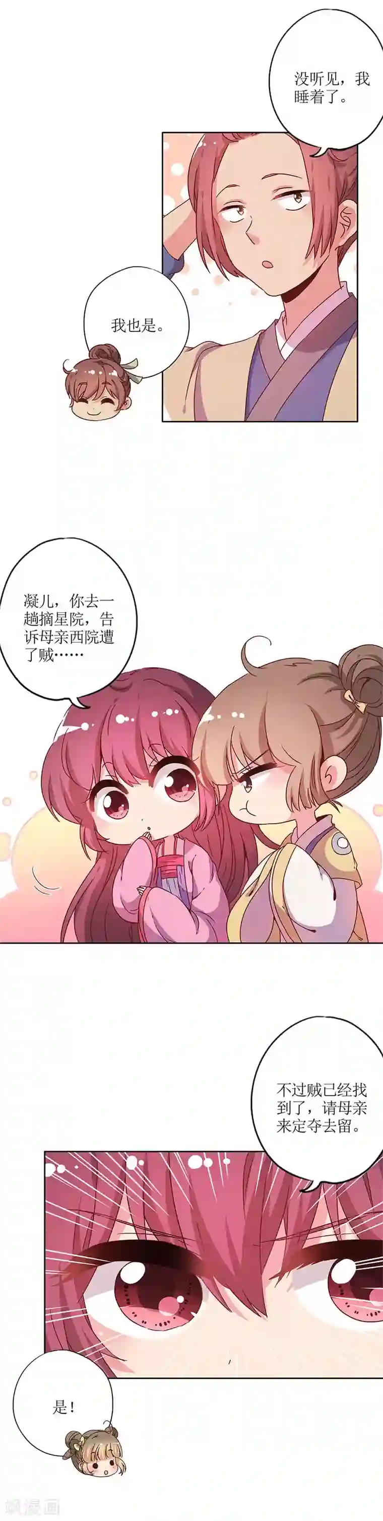 皇后娘娘的五毛特效第129话
