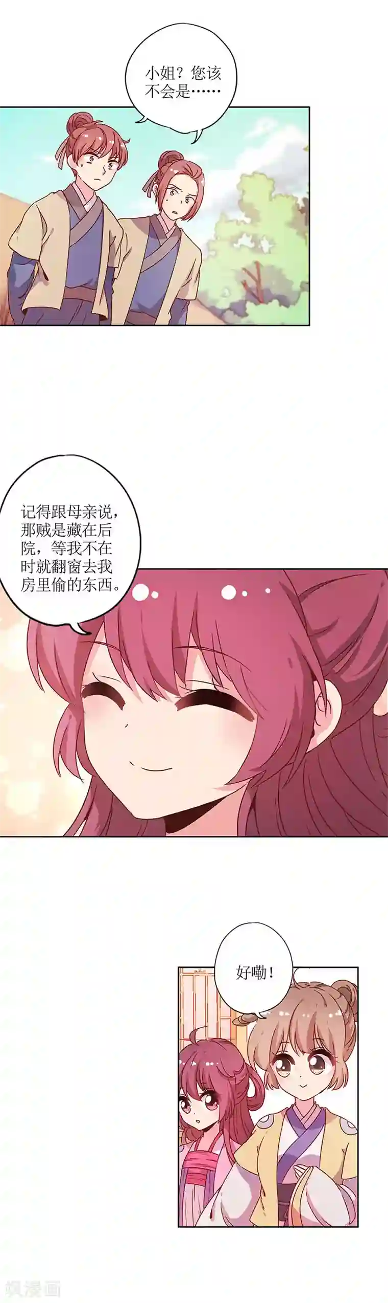 皇后娘娘的五毛特效第129话