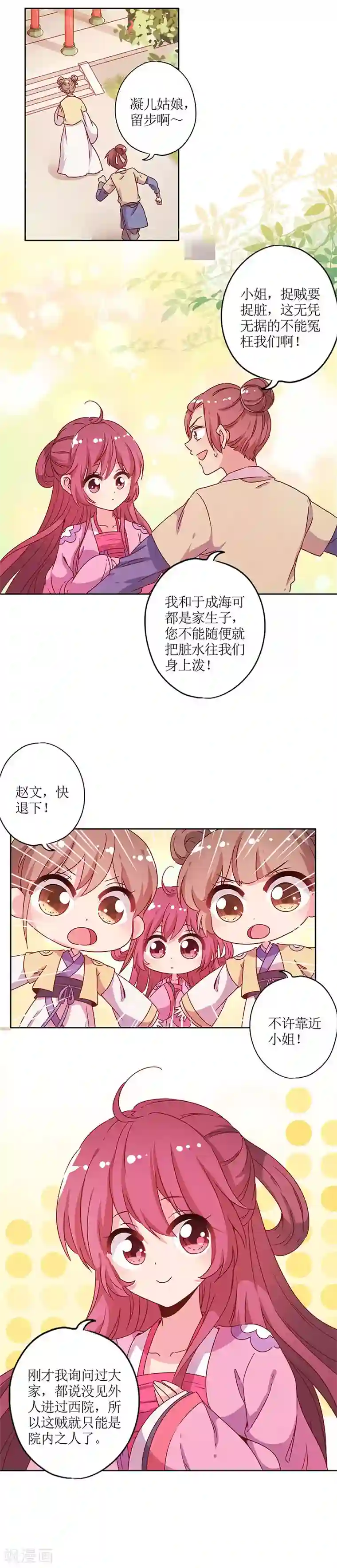 皇后娘娘的五毛特效第129话