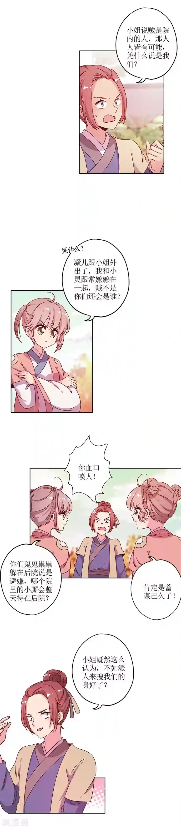 体育生去势第129话