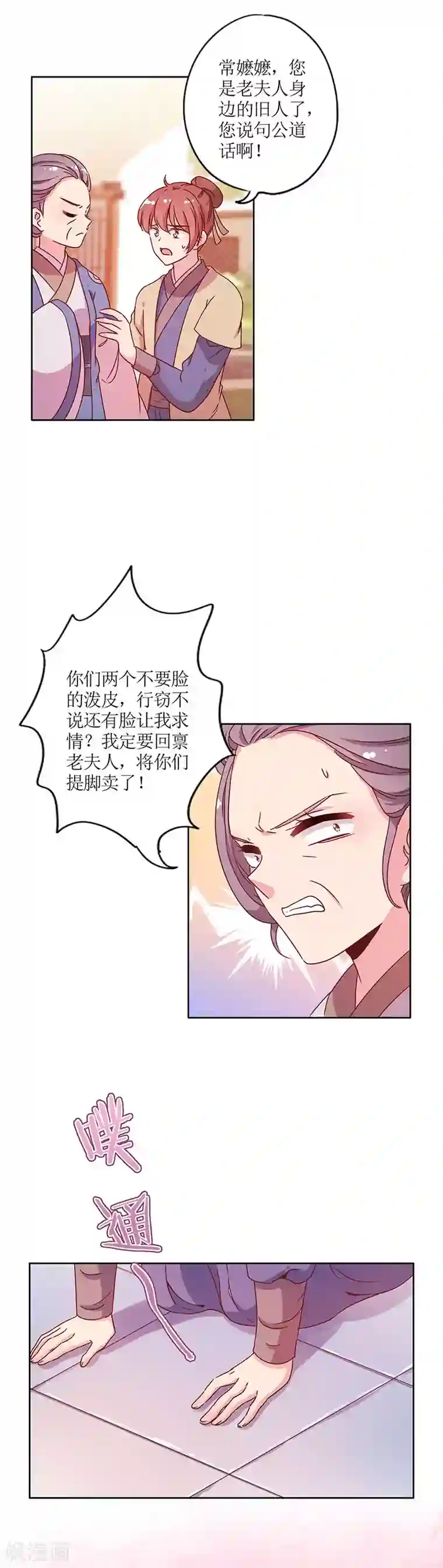 体育生去势第129话