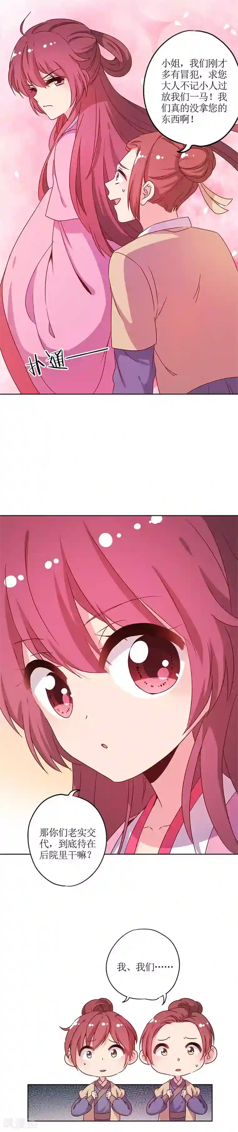 皇后娘娘的五毛特效第129话