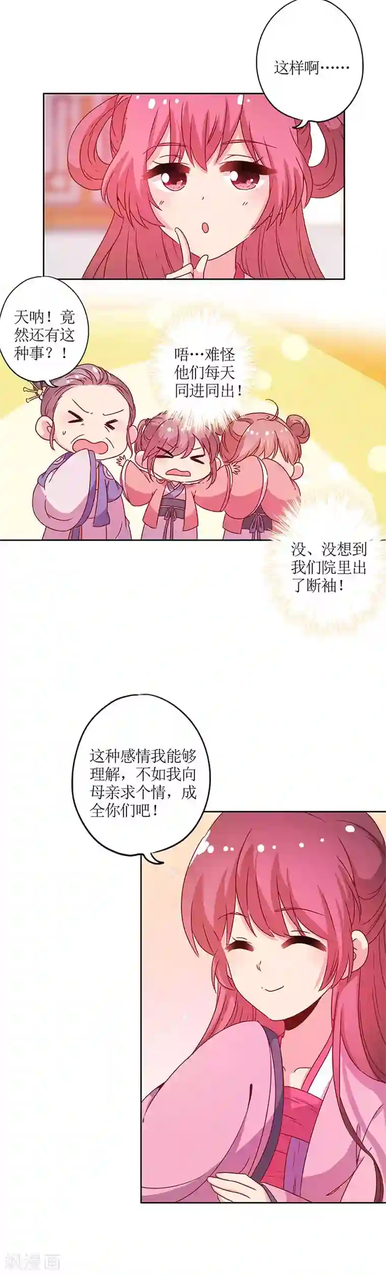 皇后娘娘的五毛特效第130话