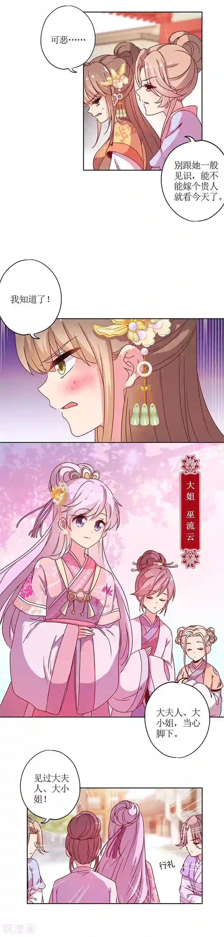 皇后娘娘的五毛特效第130话