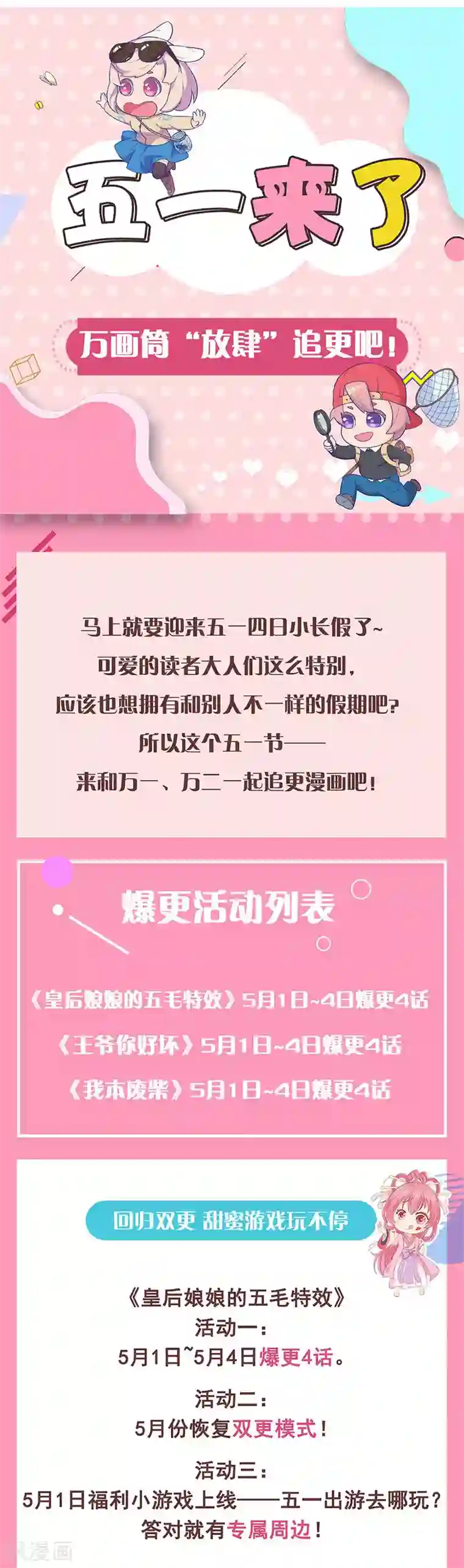 皇后娘娘的五毛特效第130话