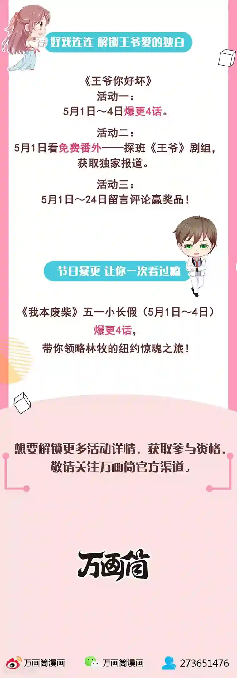 皇后娘娘的五毛特效第130话