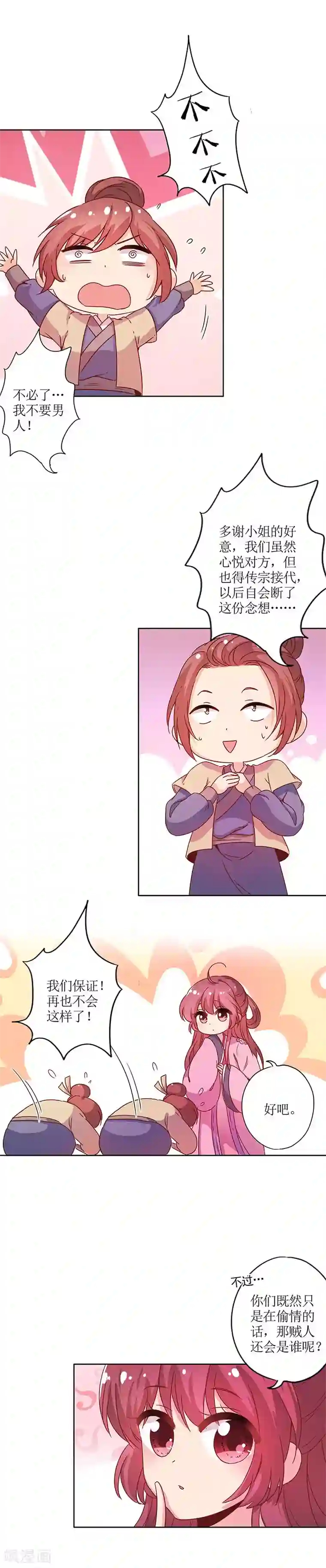 皇后娘娘的五毛特效第130话