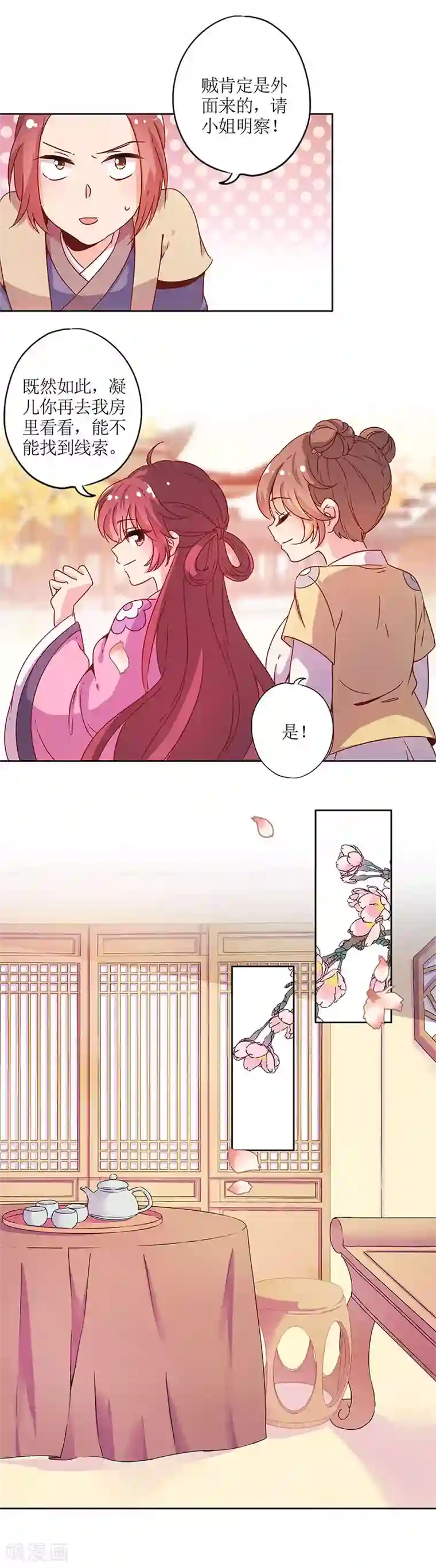 皇后娘娘的五毛特效第130话