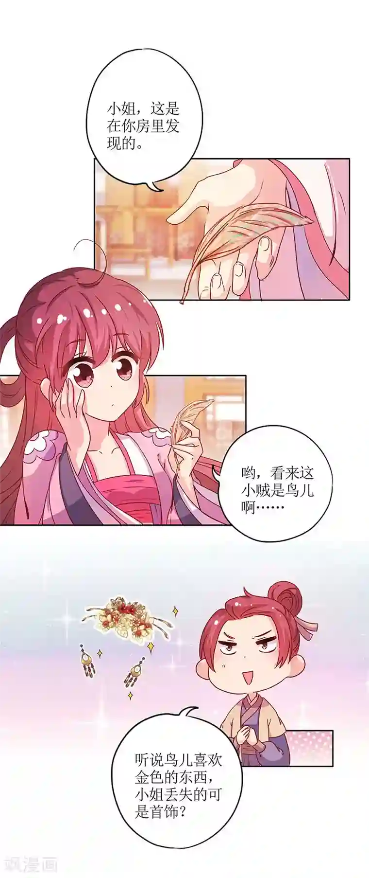 皇后娘娘的五毛特效第130话