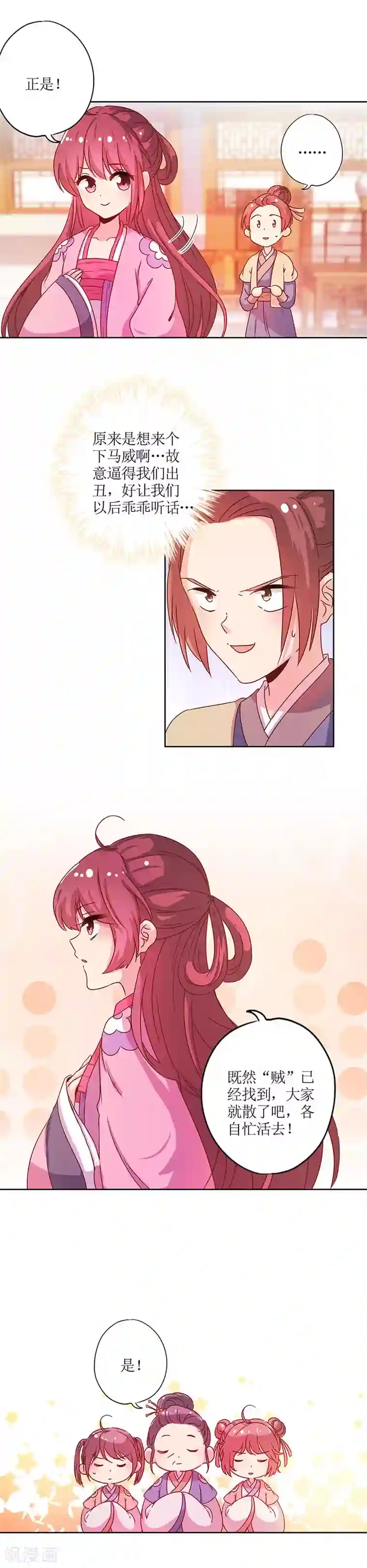 皇后娘娘的五毛特效第130话