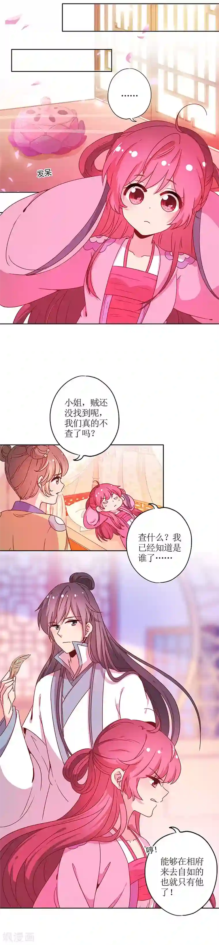 皇后娘娘的五毛特效第130话