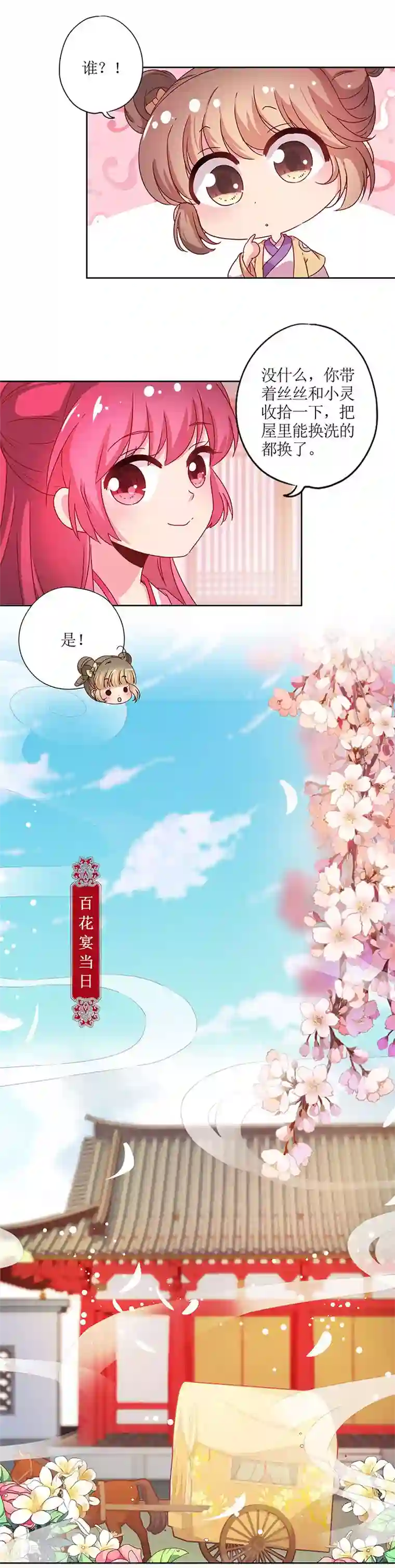皇后娘娘的五毛特效第130话