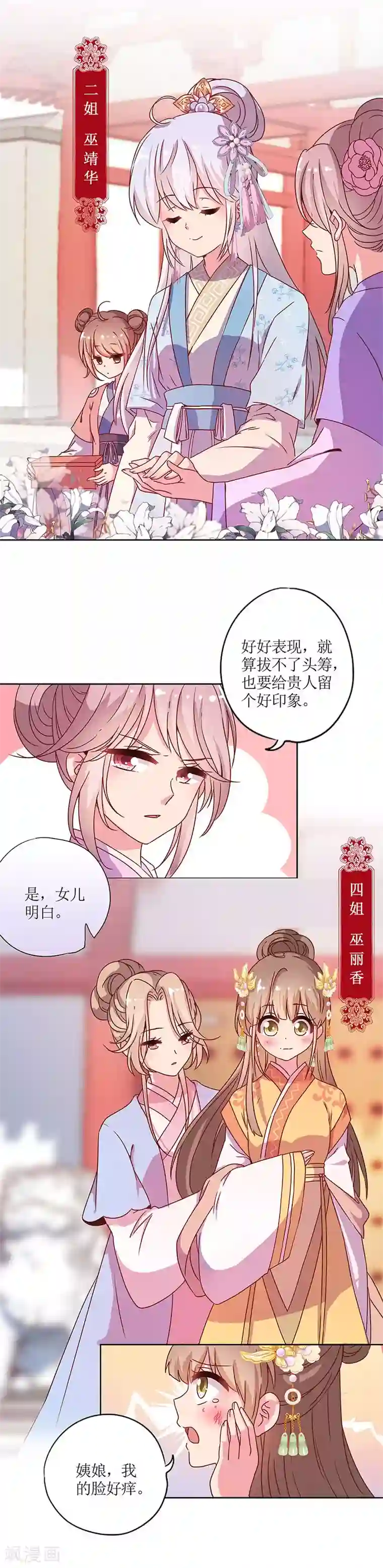 皇后娘娘的五毛特效第130话