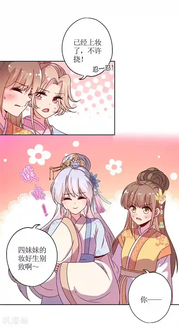 皇后娘娘的五毛特效第130话