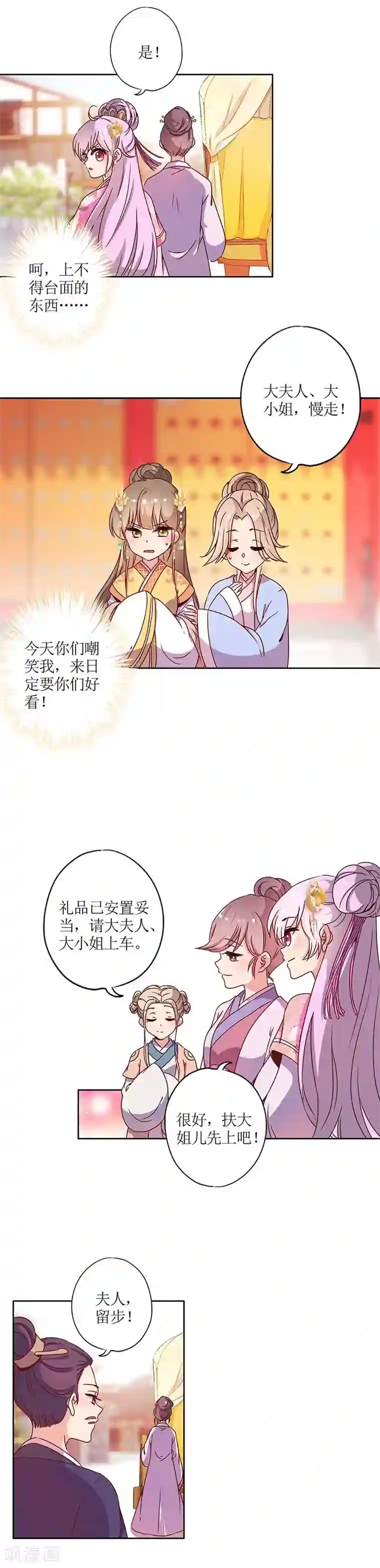 皇后娘娘的五毛特效第131话