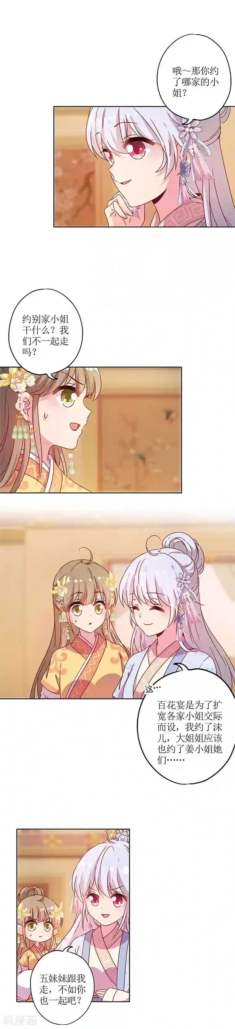 皇后娘娘的五毛特效第131话