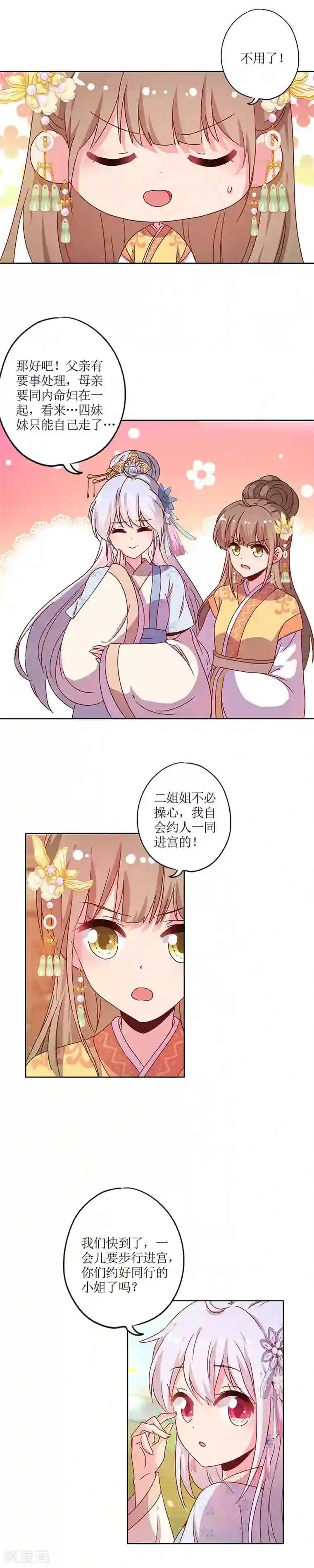 皇后娘娘的五毛特效第131话