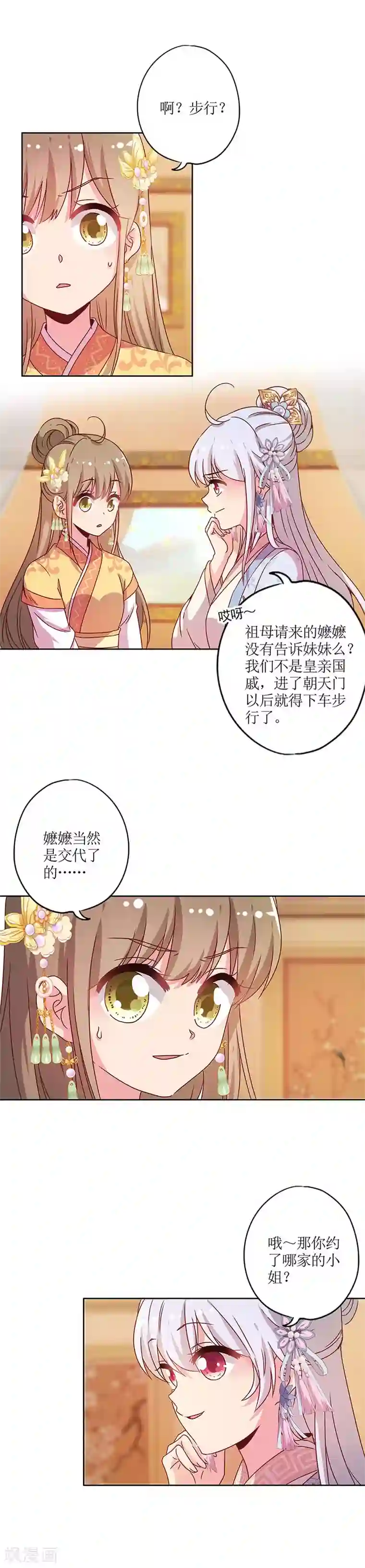 皇后娘娘的五毛特效第131话