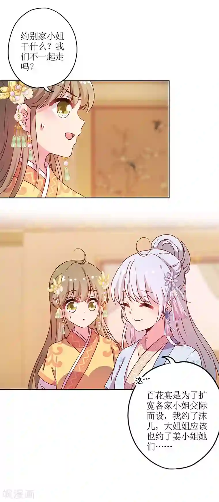 皇后娘娘的五毛特效第131话