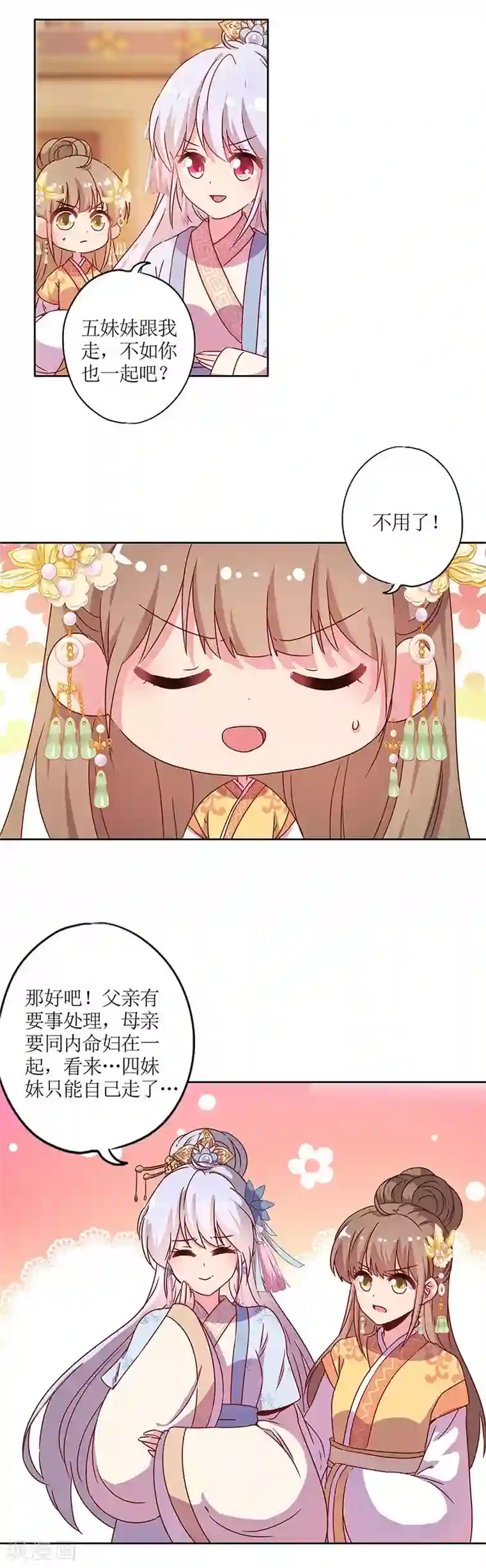 皇后娘娘的五毛特效第131话