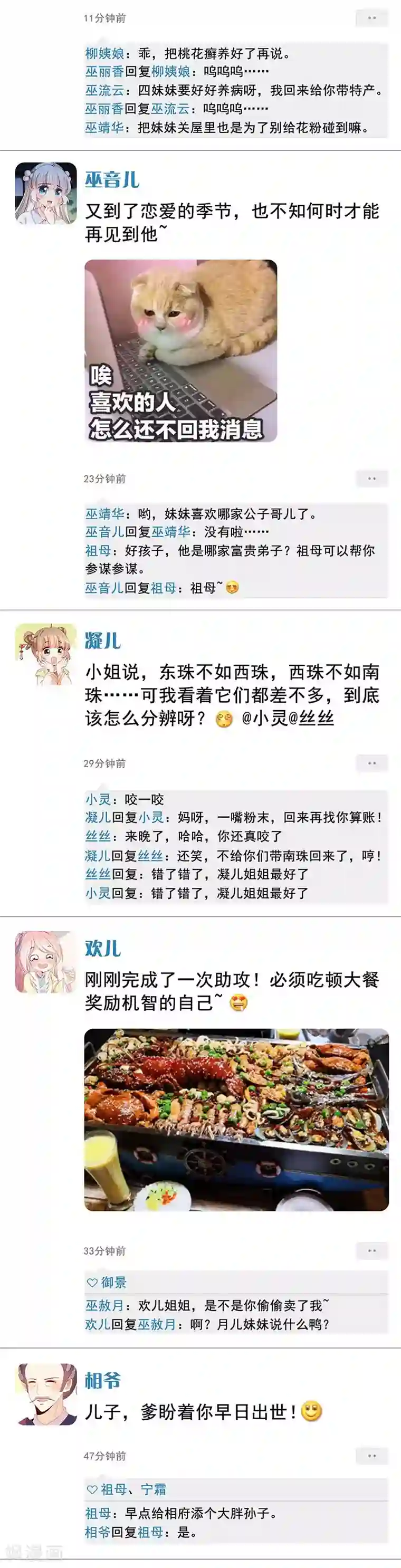 皇后娘娘的五毛特效第131话