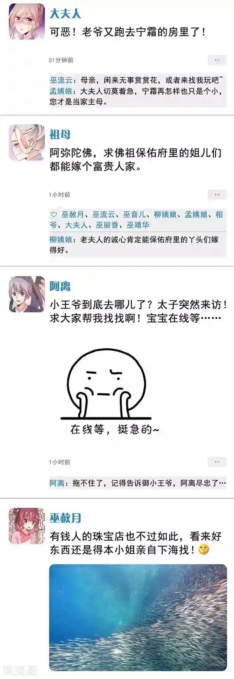 皇后娘娘的五毛特效第131话