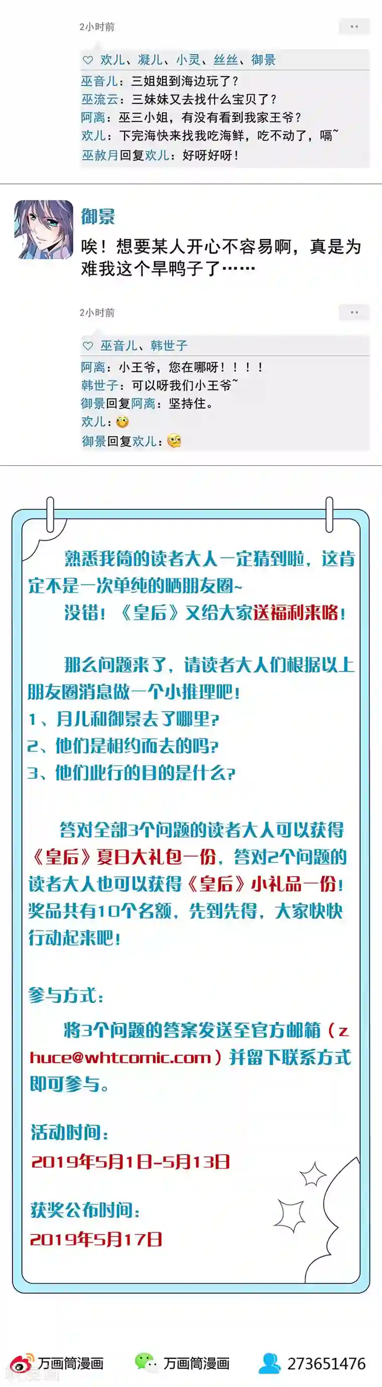 皇后娘娘的五毛特效第131话