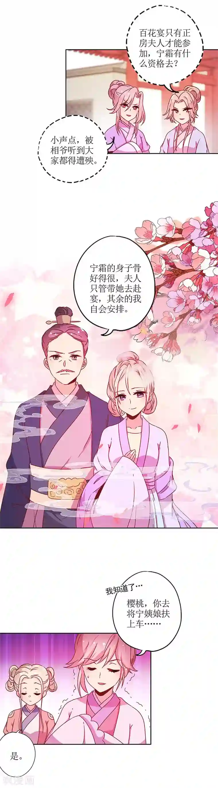 皇后娘娘的五毛特效第131话