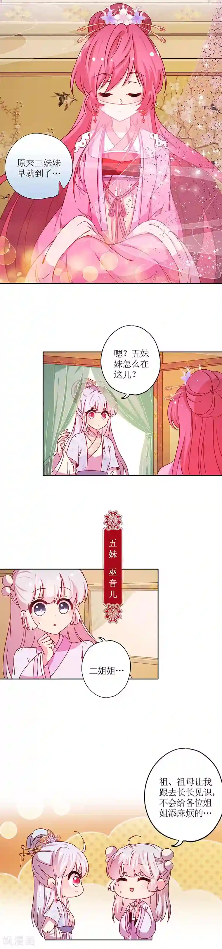 皇后娘娘的五毛特效第131话